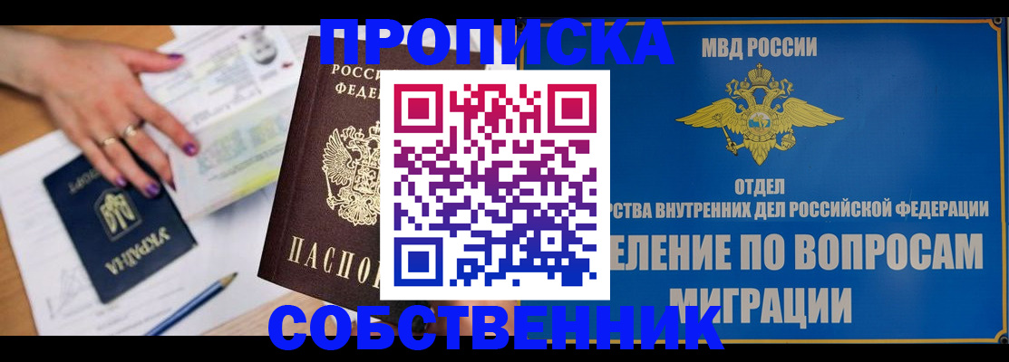 где прописаться в Пролетарске