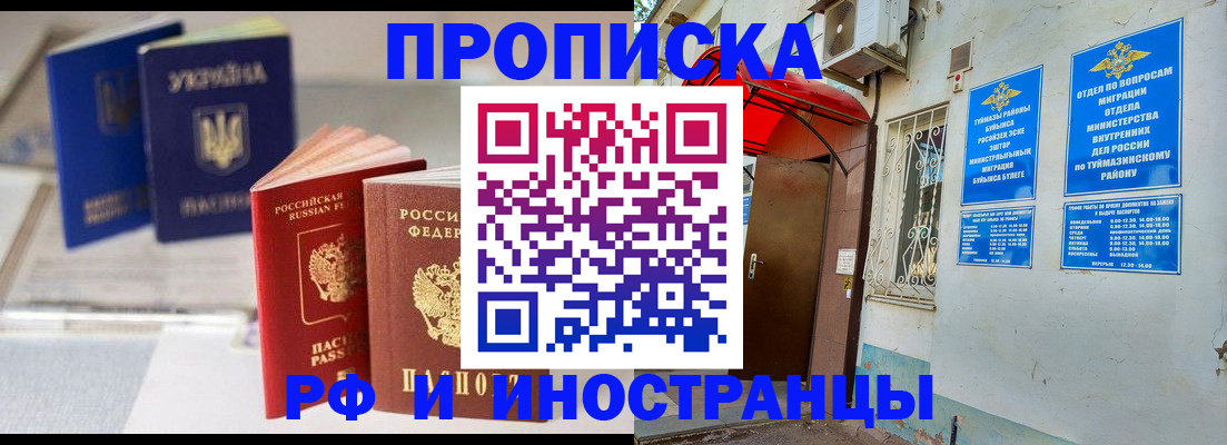 прописка иностранных граждан в Пролетарске